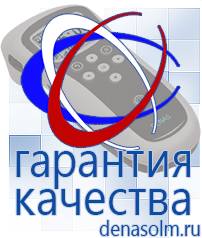 Дэнас официальный сайт denasolm.ru Выносные электроды Дэнас-аппликаторы в Зарайске