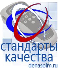 Дэнас официальный сайт denasolm.ru Аппараты Скэнар в Зарайске