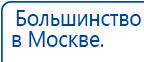 Пояс электрод купить в Зарайске, Аппараты Меркурий купить в Зарайске, Дэнас официальный сайт denasolm.ru