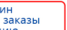 СКЭНАР-1-НТ (исполнение 02.1) Скэнар Про Плюс купить в Зарайске, Аппараты Скэнар купить в Зарайске, Дэнас официальный сайт denasolm.ru