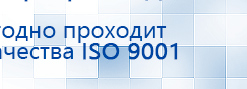 СКЭНАР-1-НТ (исполнение 02.2) Скэнар Оптима купить в Зарайске, Аппараты Скэнар купить в Зарайске, Дэнас официальный сайт denasolm.ru