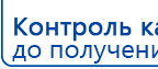 Пояс электрод купить в Зарайске, Аппараты Меркурий купить в Зарайске, Дэнас официальный сайт denasolm.ru