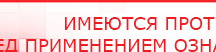 купить Пояс электрод - Аппараты Меркурий Дэнас официальный сайт denasolm.ru в Зарайске