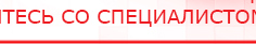 купить Дэнас Остео Про - Аппараты Дэнас Дэнас официальный сайт denasolm.ru в Зарайске